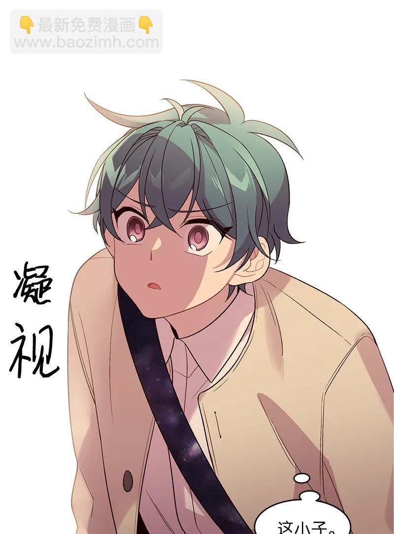 17 难道他喜欢我？(1/2)-第17话