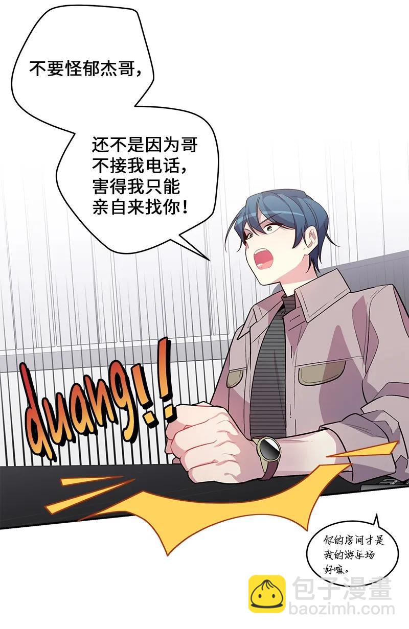 17 难道他喜欢我？(1/2)-第17话