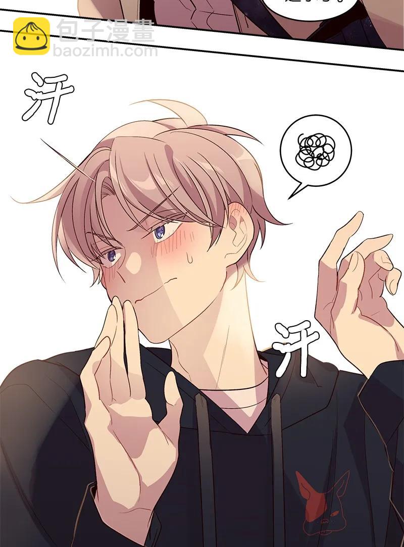 17 难道他喜欢我？(1/2)-第17话