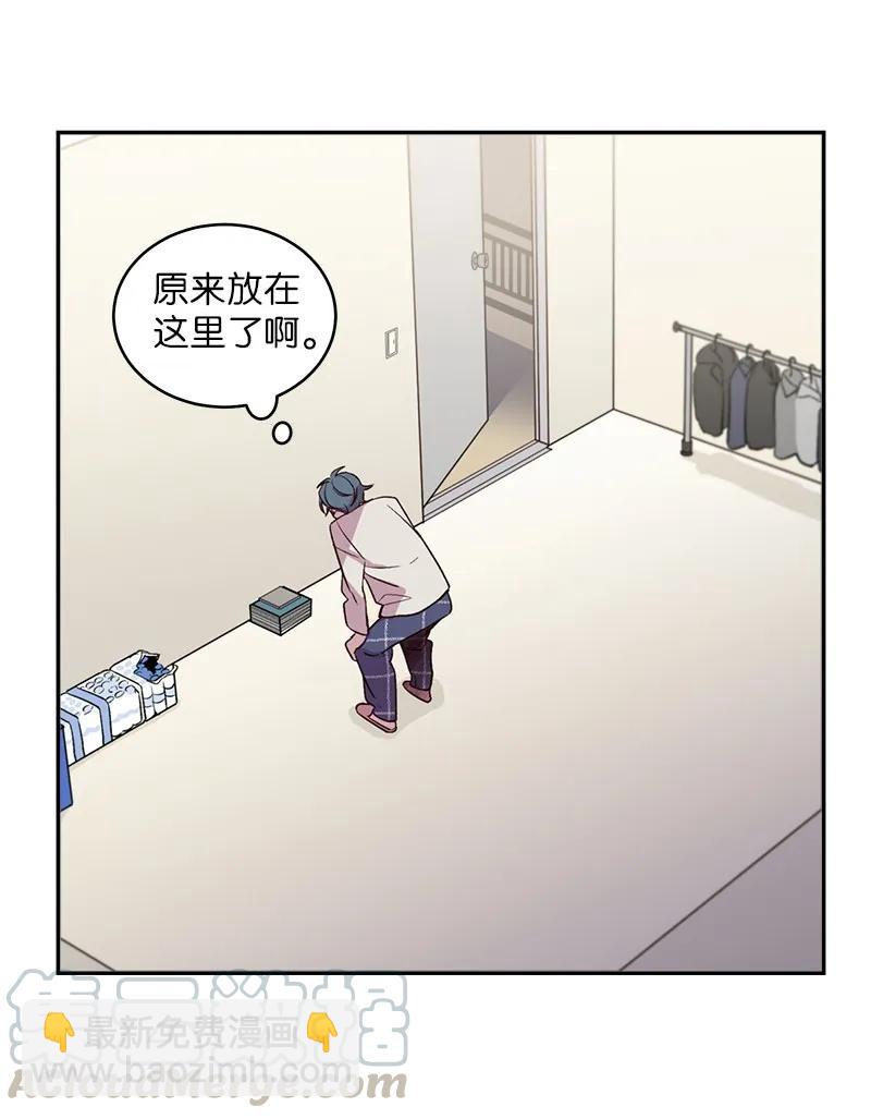 17 难道他喜欢我？(1/2)-第17话