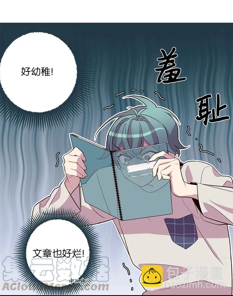 17 难道他喜欢我？(1/2)-第17话