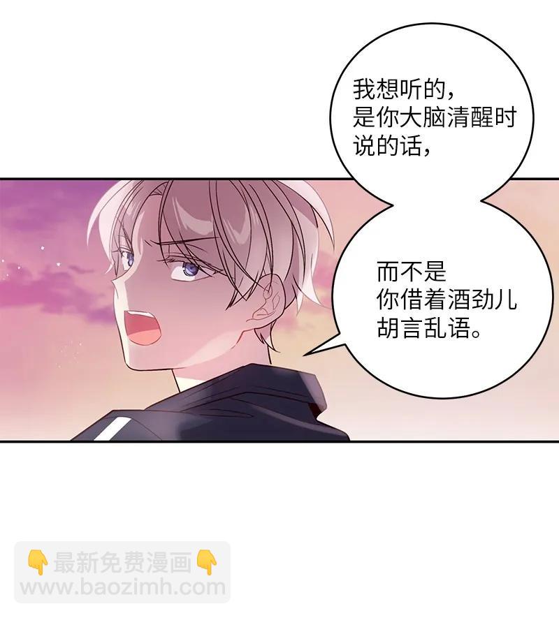 海螺男友 - 19 初次見面(1/2) - 3