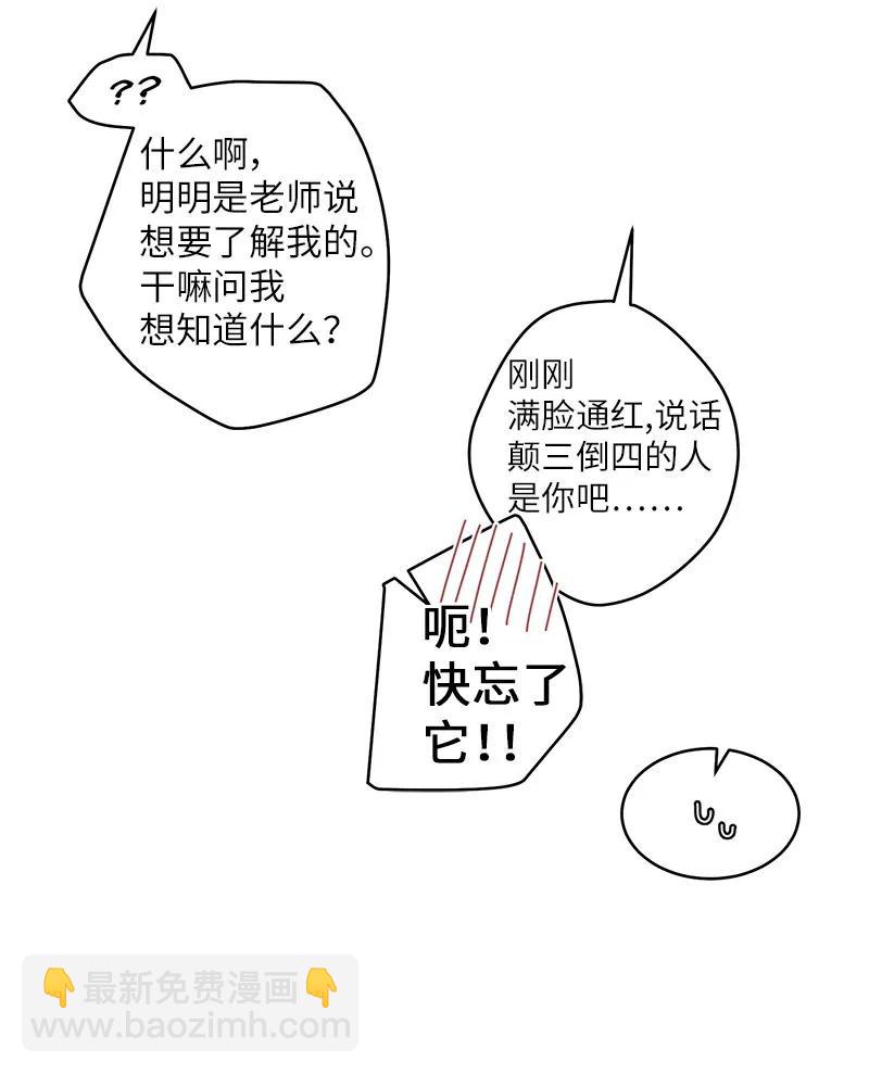 19 初次见面(1/2)-第19话