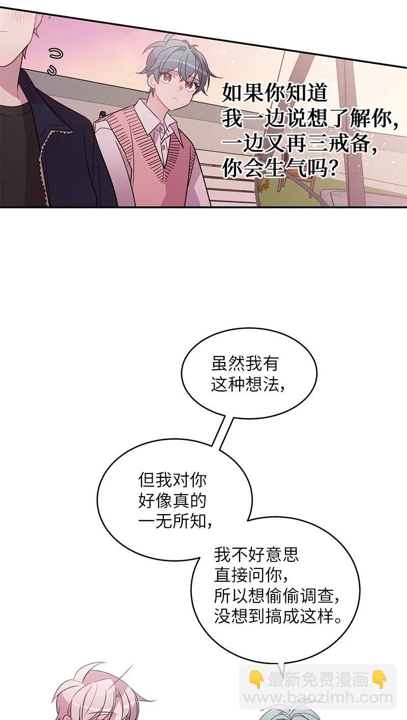 海螺男友 - 19 初次見面(1/2) - 8