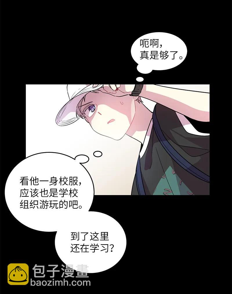 海螺男友 - 19 初次見面(1/2) - 7