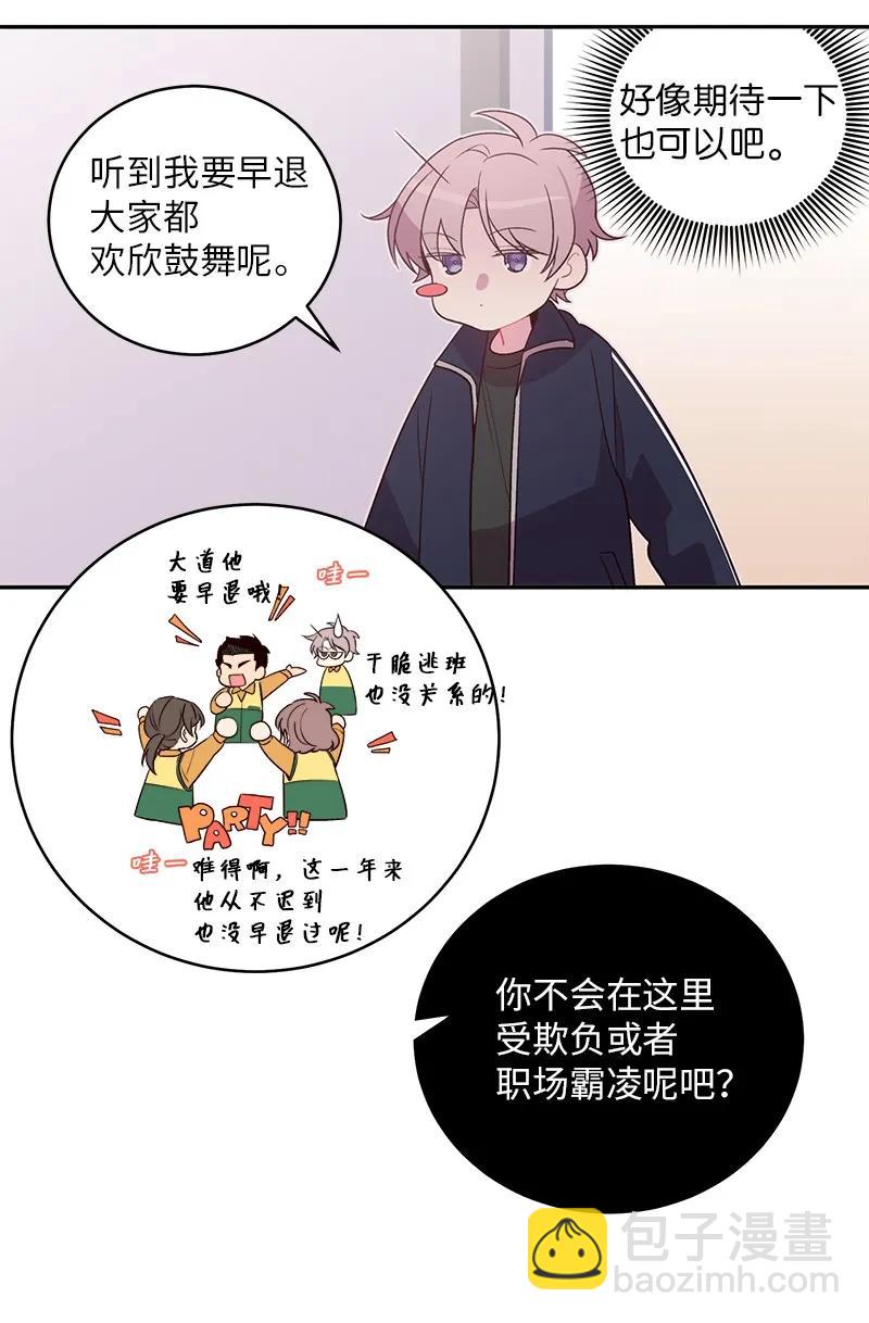 19 初次见面(1/2)-第19话