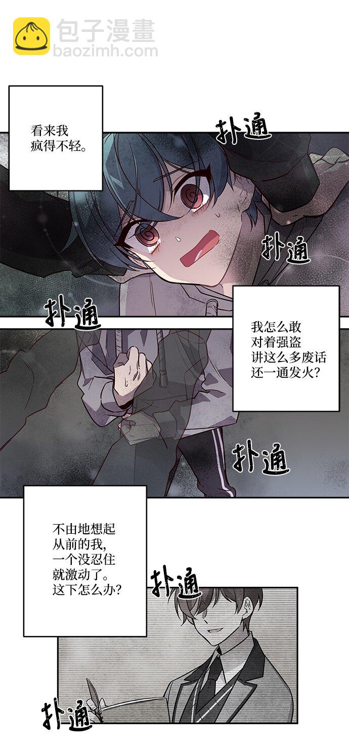 03 我要和你同居！-第3话