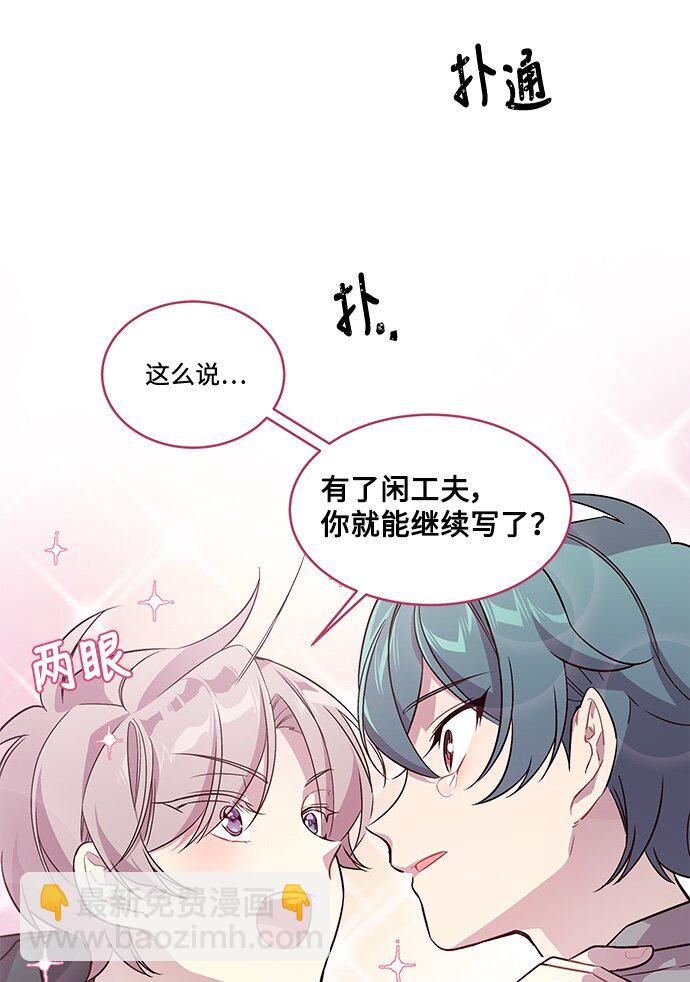 03 我要和你同居！-第3话