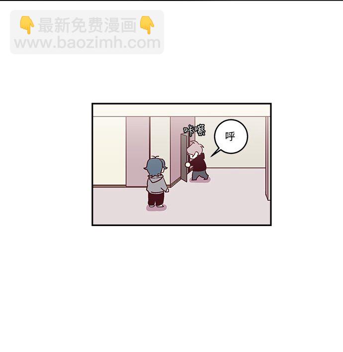 海螺男友 - 03 我要和你同居！ - 6