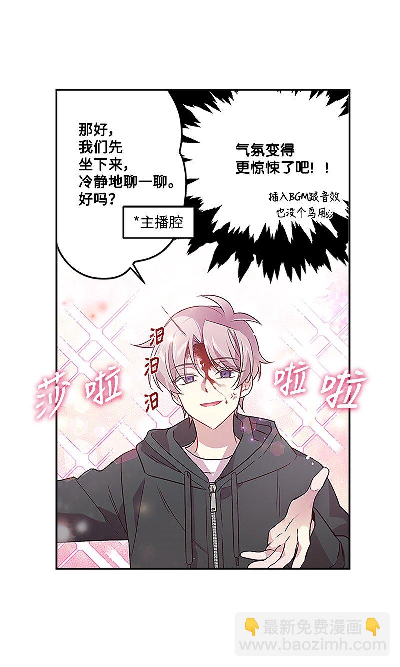 03 我要和你同居！-第3话