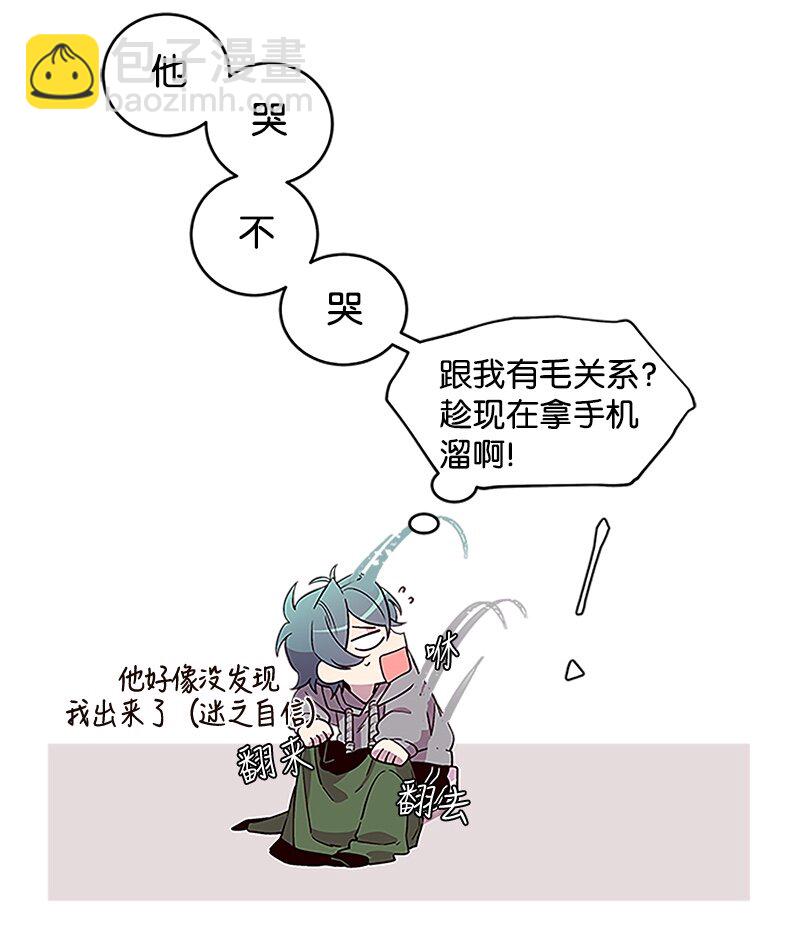 03 我要和你同居！-第3话