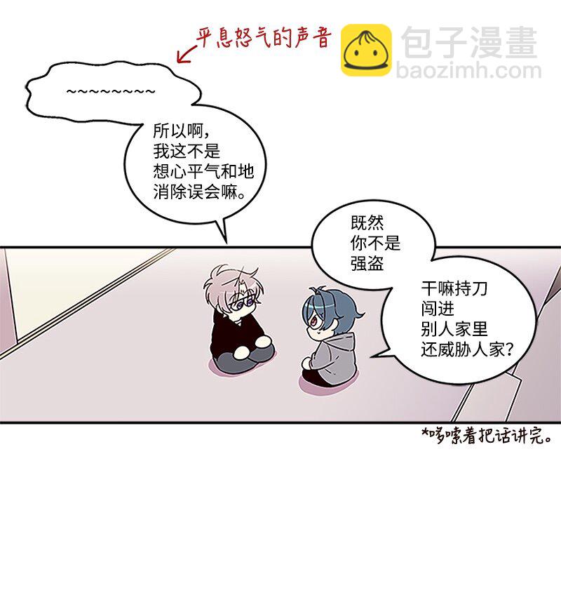 03 我要和你同居！-第3话