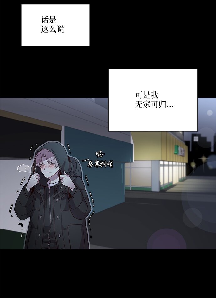 03 我要和你同居！-第3话