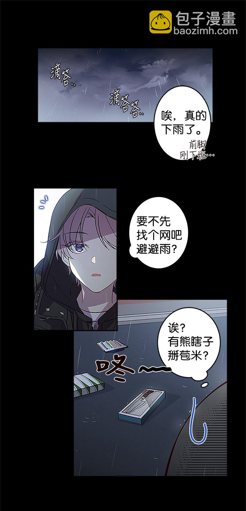 03 我要和你同居！-第3话