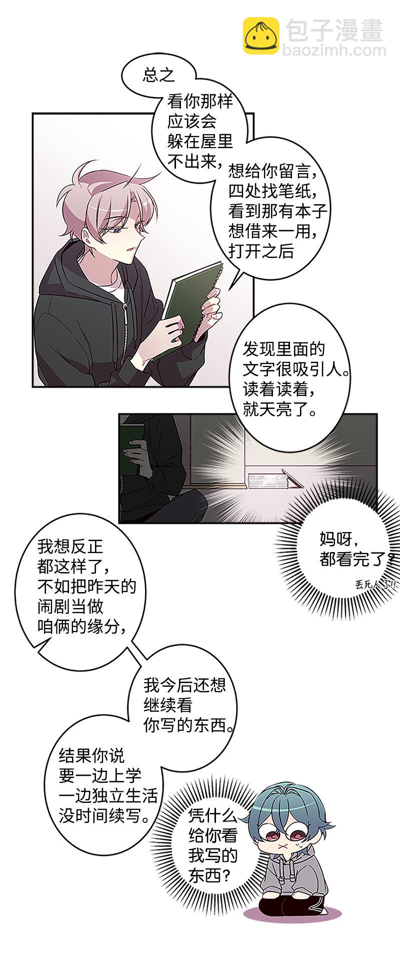 03 我要和你同居！-第3话