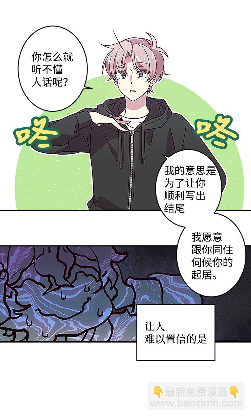 03 我要和你同居！-第3话