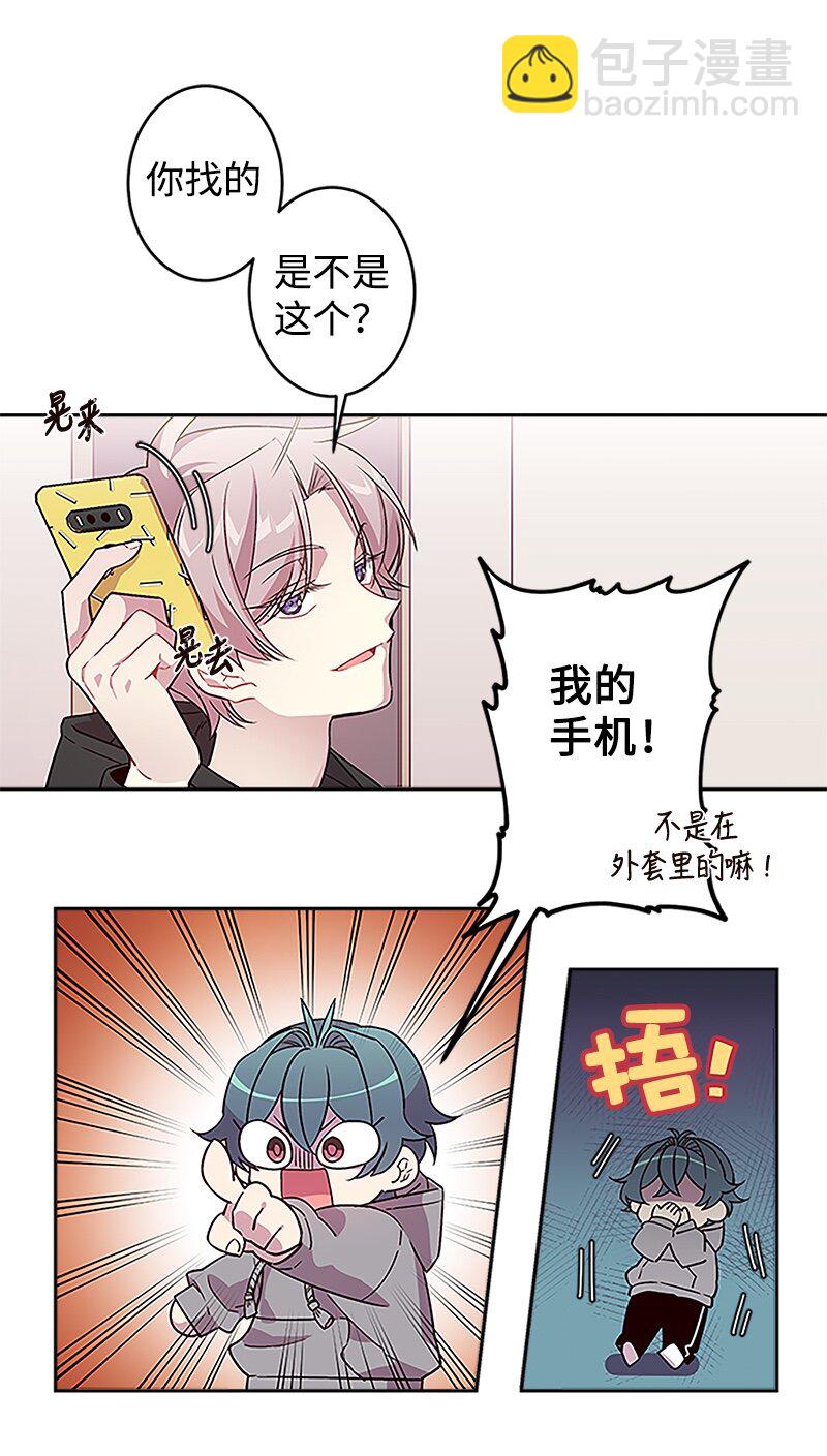 03 我要和你同居！-第3话