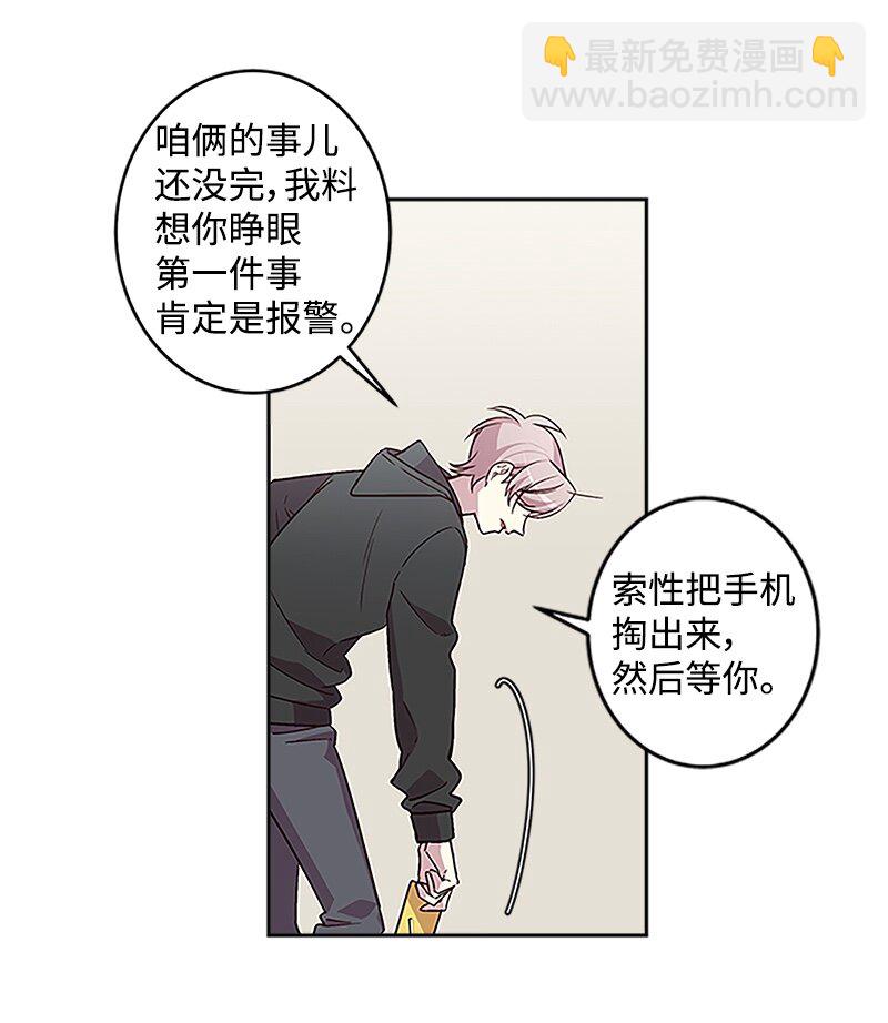 03 我要和你同居！-第3话