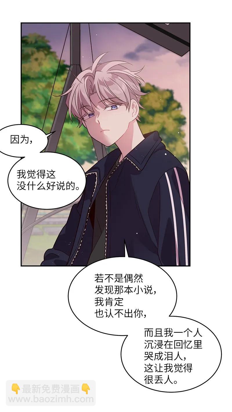 21 怎么又是你？(1/2)-第21话