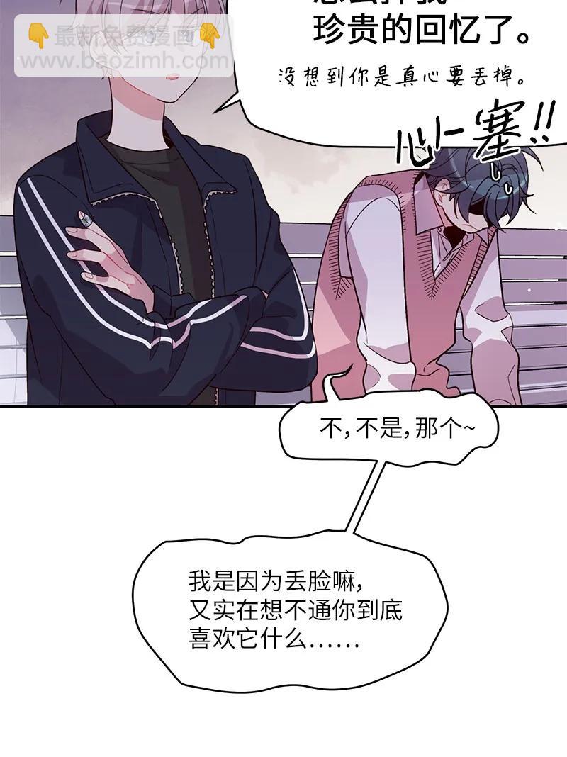 21 怎么又是你？(1/2)-第21话