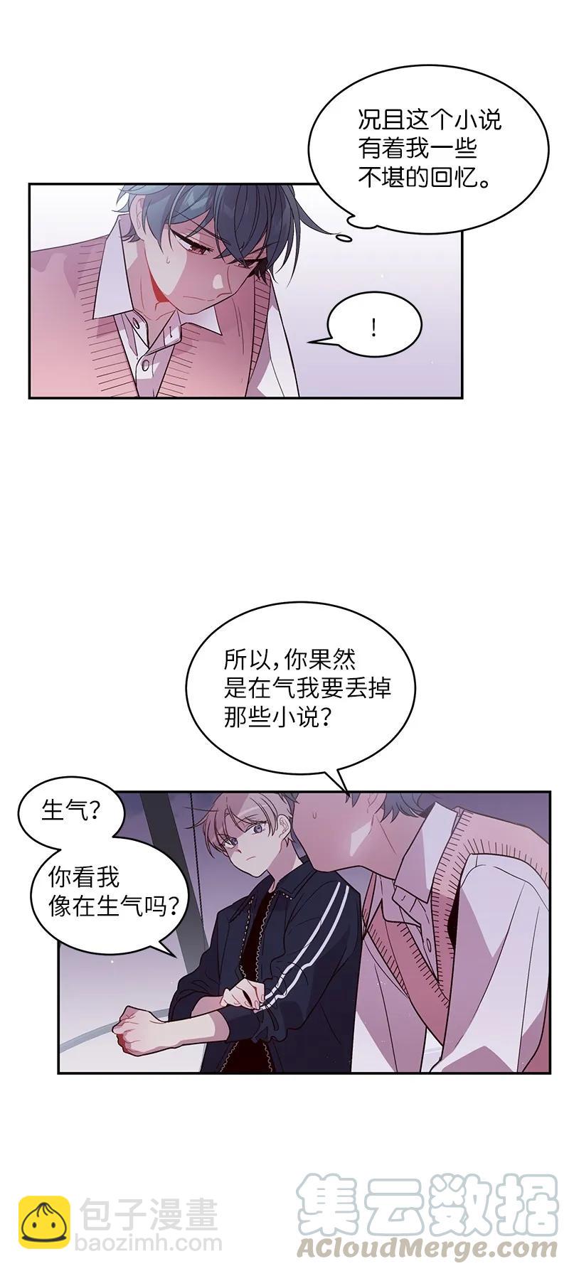 21 怎么又是你？(1/2)-第21话