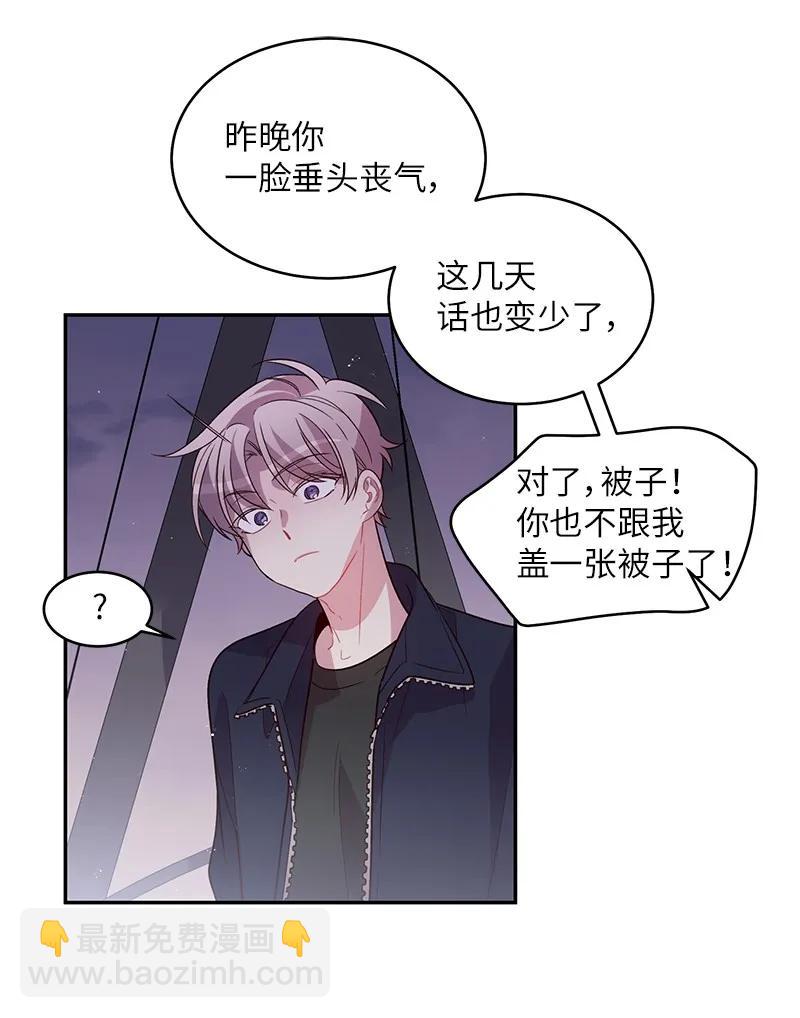 21 怎么又是你？(1/2)-第21话