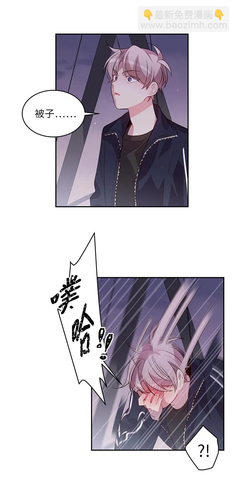 21 怎么又是你？(1/2)-第21话