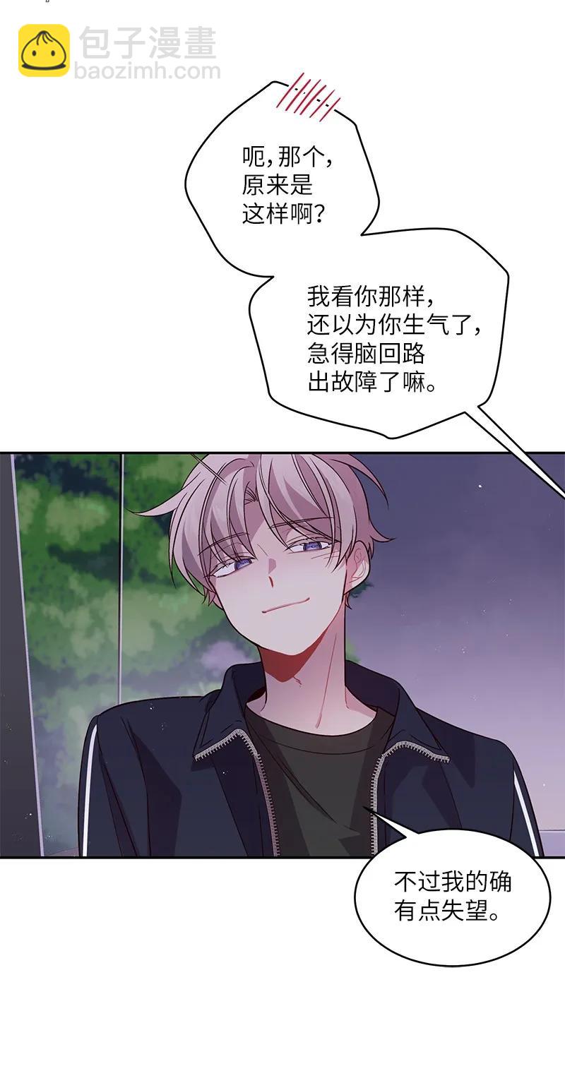 21 怎么又是你？(1/2)-第21话