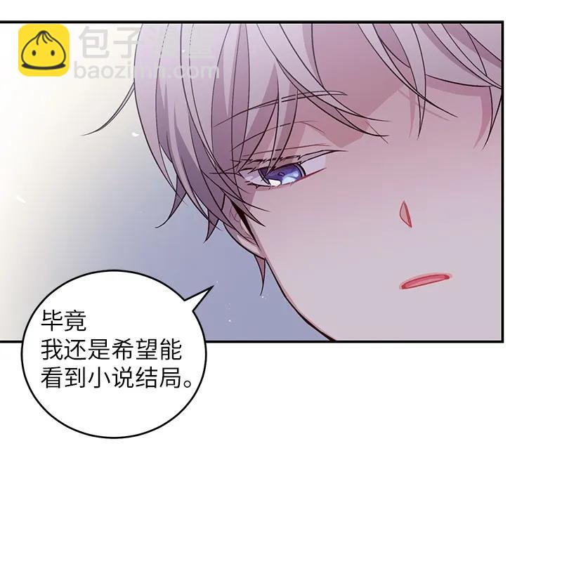 21 怎么又是你？(1/2)-第21话