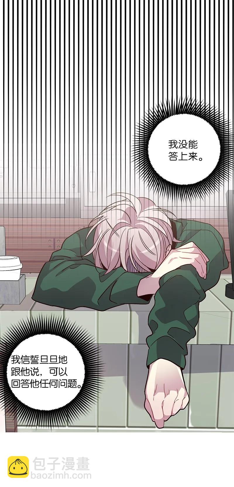 21 怎么又是你？(1/2)-第21话