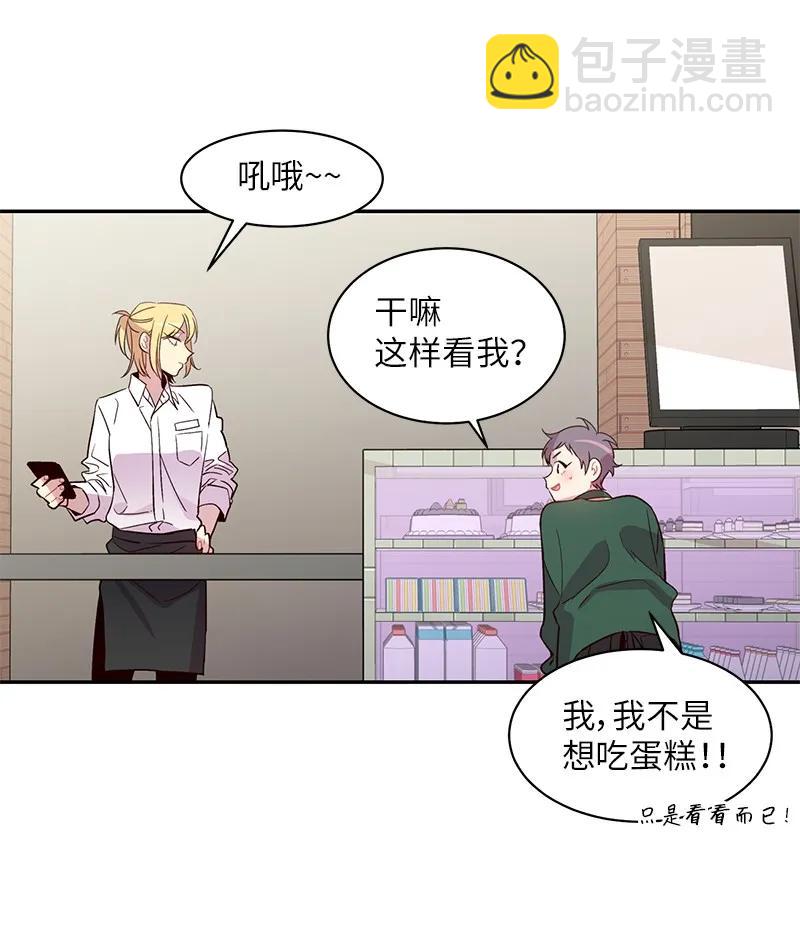 21 怎么又是你？(1/2)-第21话