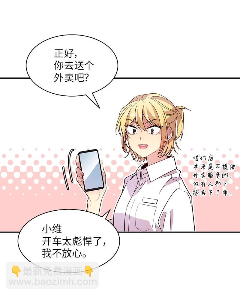 21 怎么又是你？(1/2)-第21话