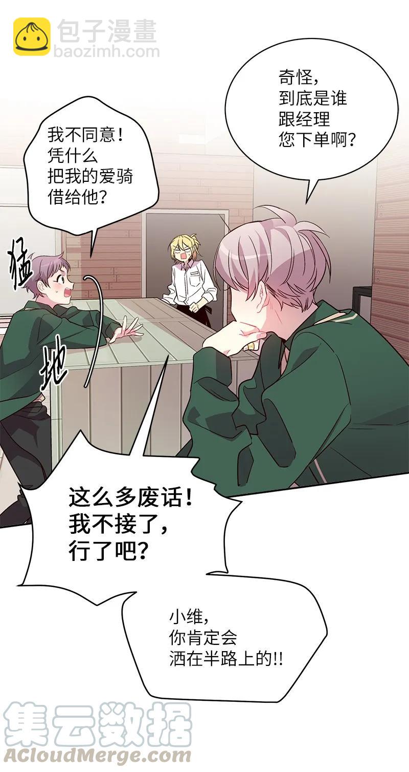 21 怎么又是你？(1/2)-第21话