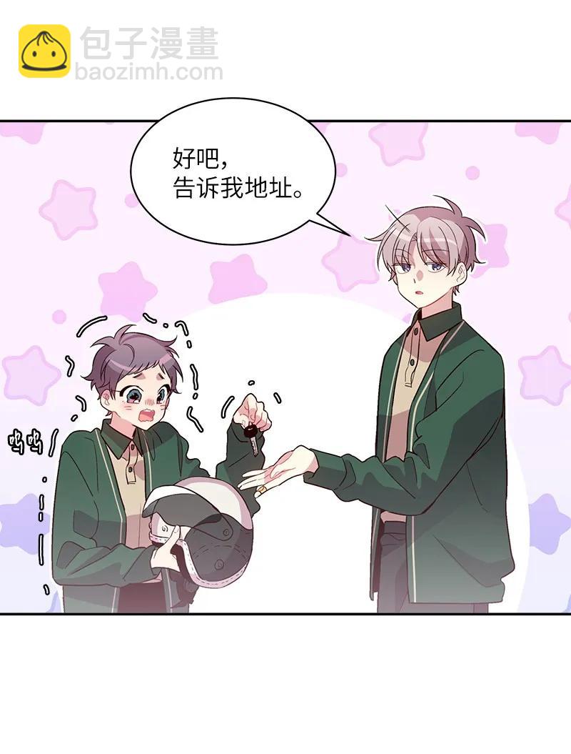 21 怎么又是你？(1/2)-第21话