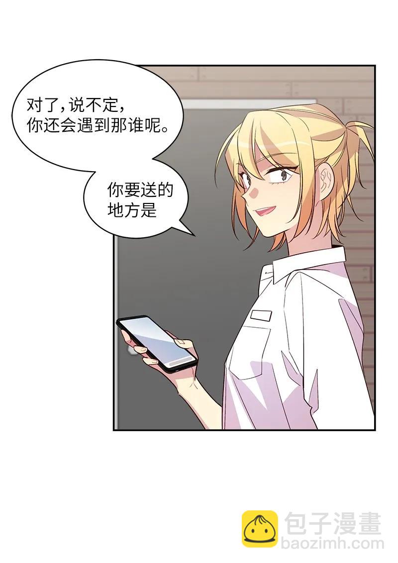 21 怎么又是你？(1/2)-第21话