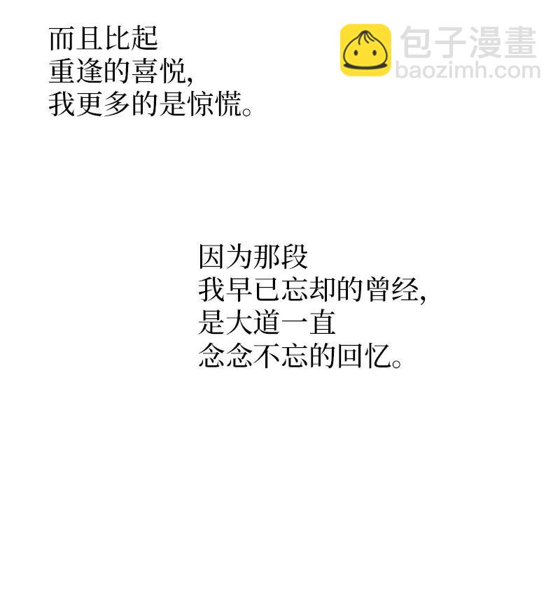 21 怎么又是你？(1/2)-第21话