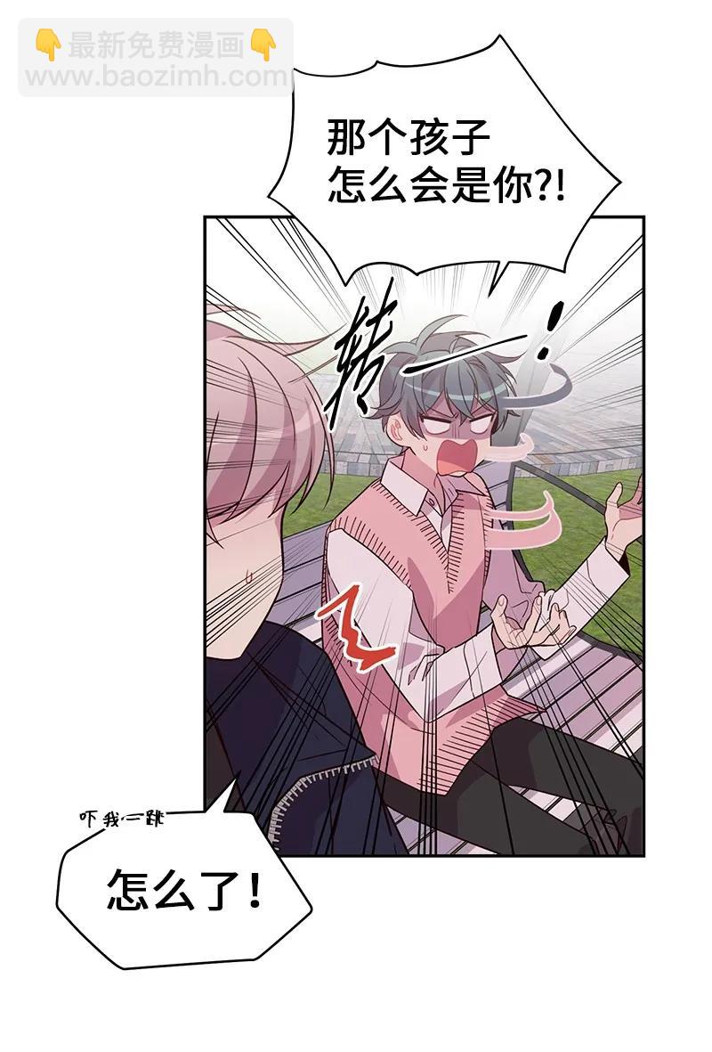 21 怎么又是你？(1/2)-第21话