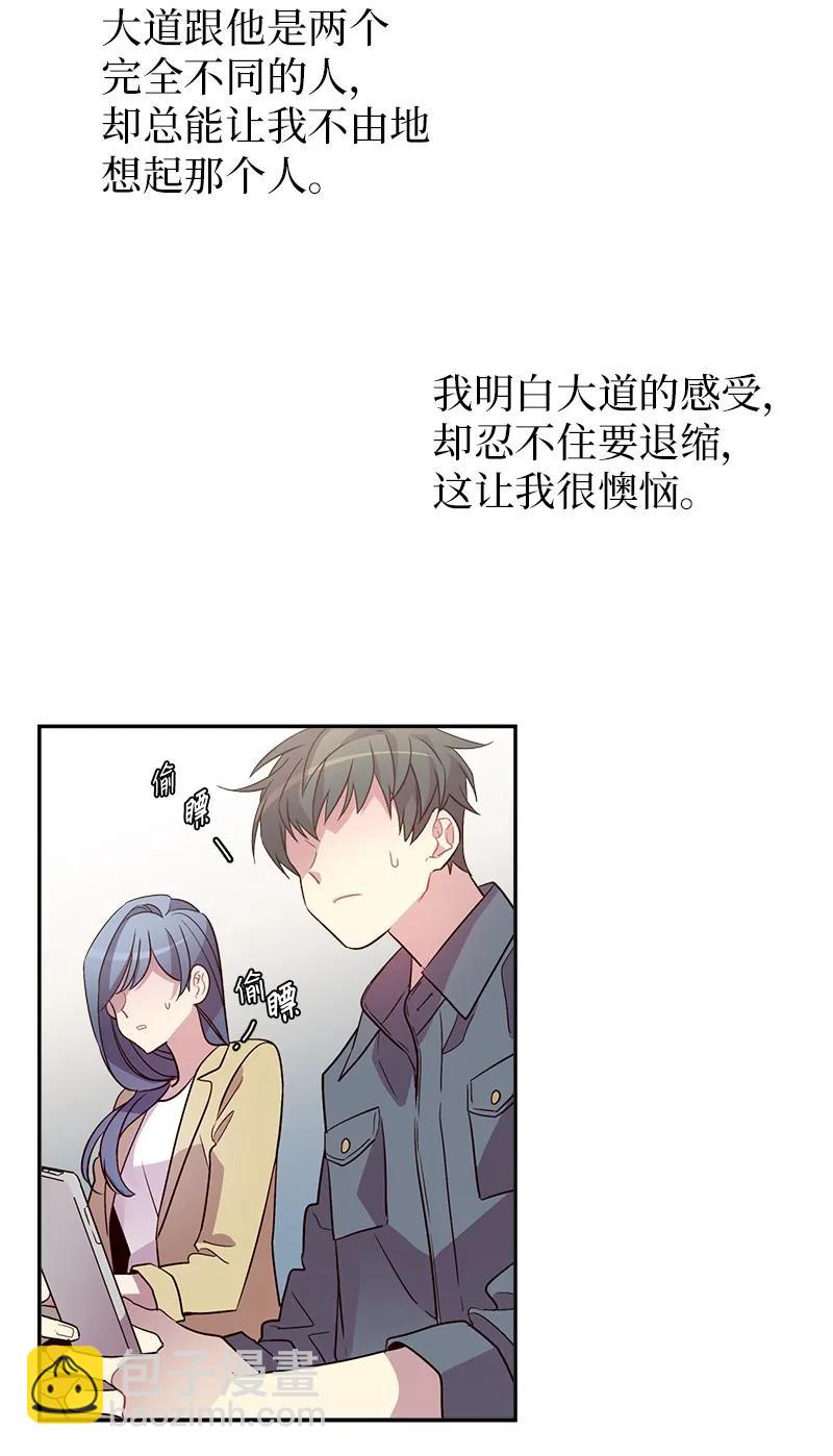 21 怎么又是你？(1/2)-第21话