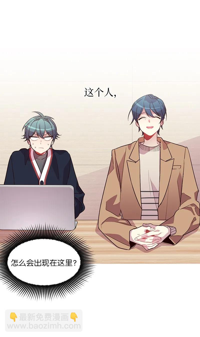 21 怎么又是你？(1/2)-第21话