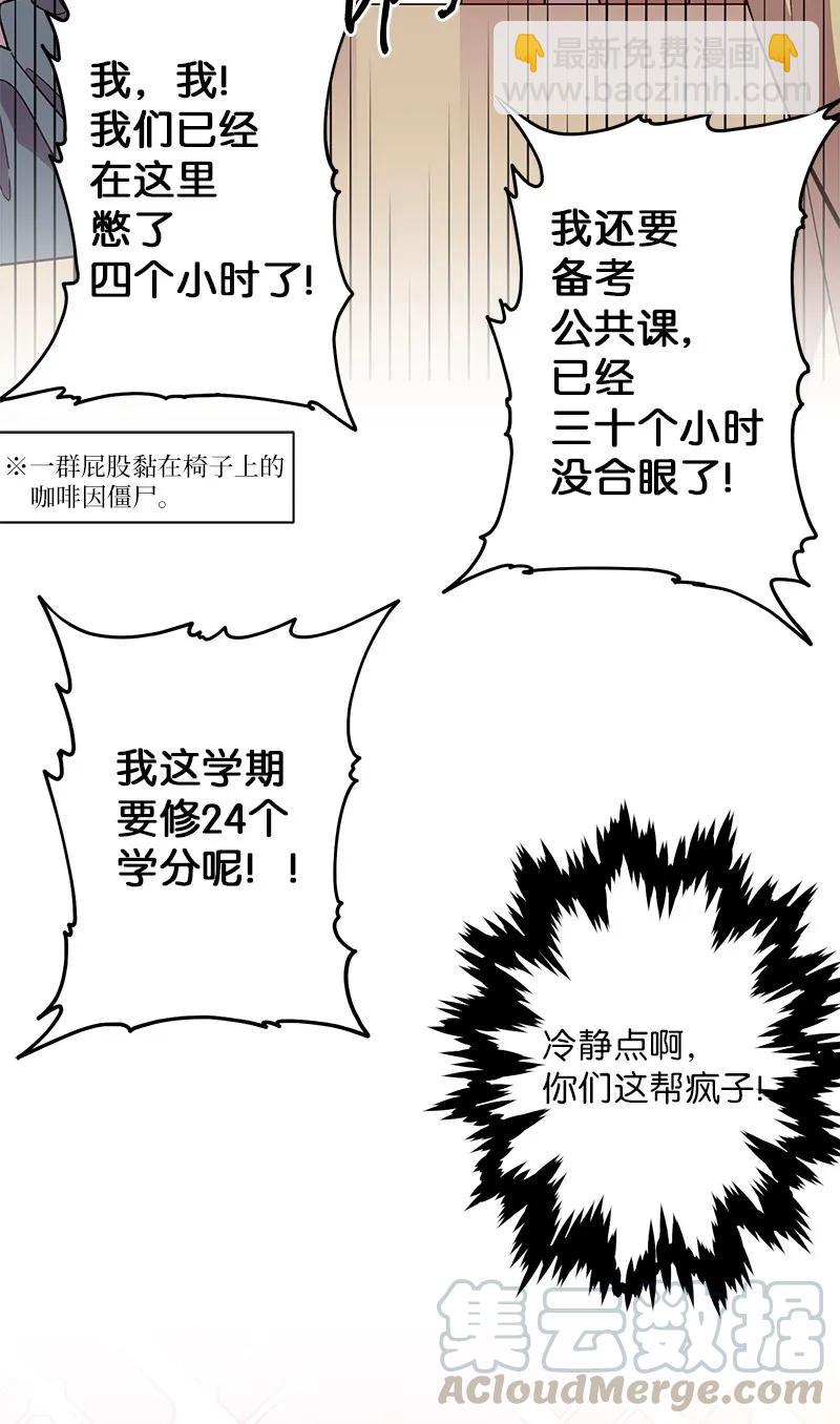 21 怎么又是你？(1/2)-第21话