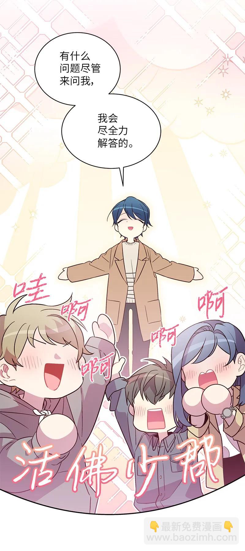 21 怎么又是你？(1/2)-第21话