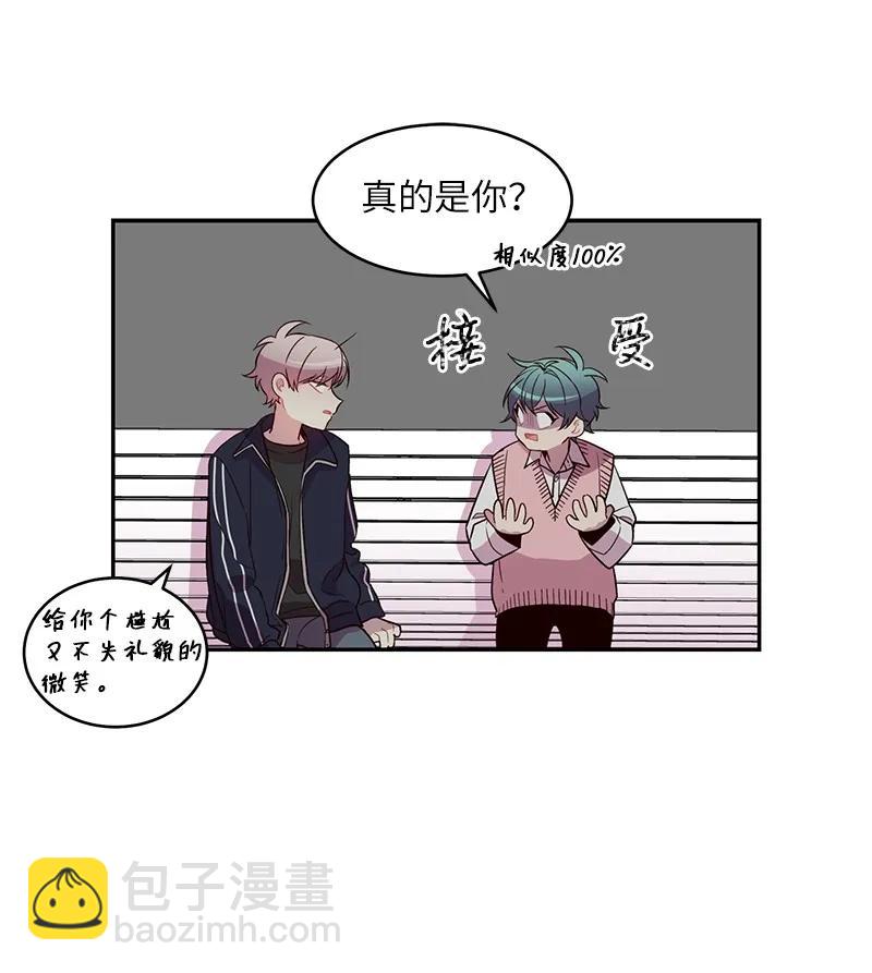 21 怎么又是你？(1/2)-第21话