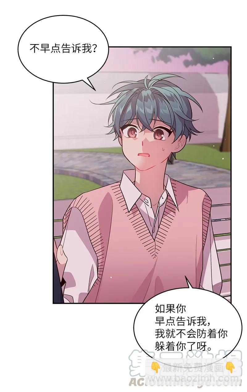 21 怎么又是你？(1/2)-第21话