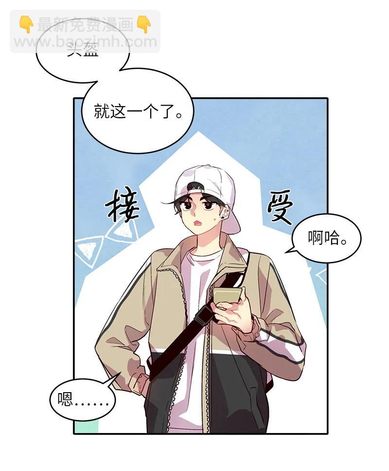 23 原来我喜欢老师啊？(1/2)-第23话