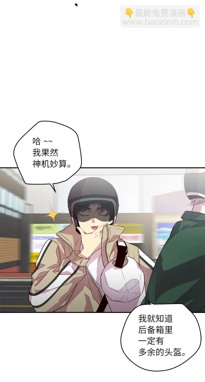 23 原来我喜欢老师啊？(1/2)-第23话