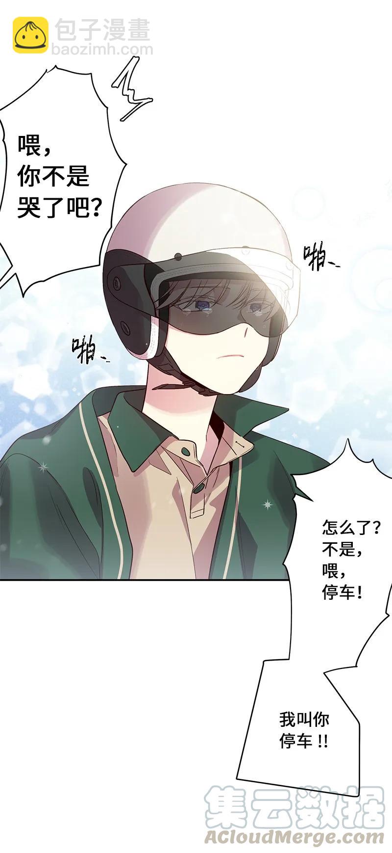 23 原来我喜欢老师啊？(1/2)-第23话