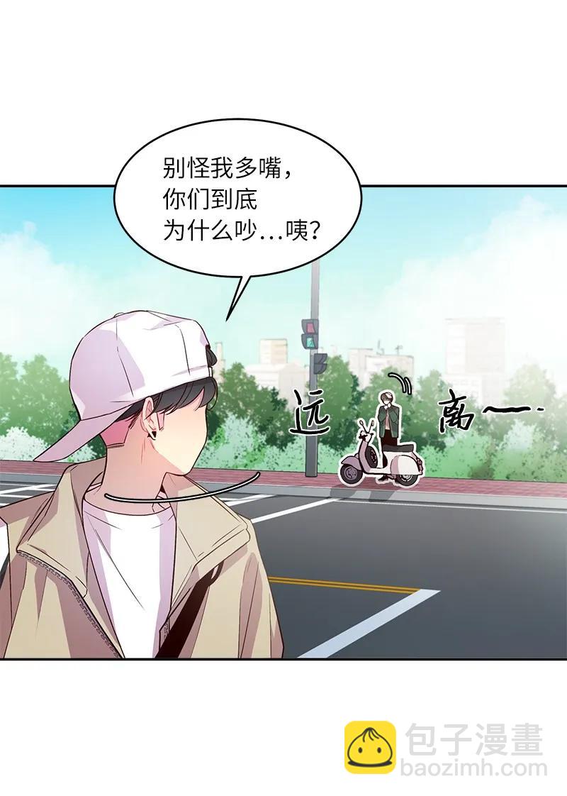 23 原来我喜欢老师啊？(1/2)-第23话