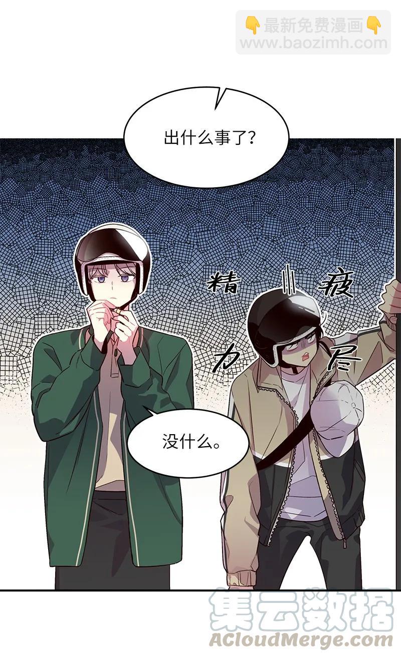 23 原来我喜欢老师啊？(1/2)-第23话