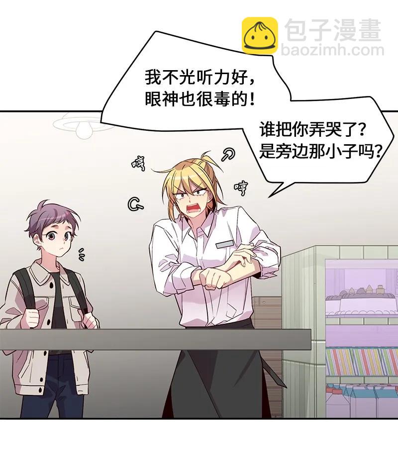 23 原来我喜欢老师啊？(1/2)-第23话