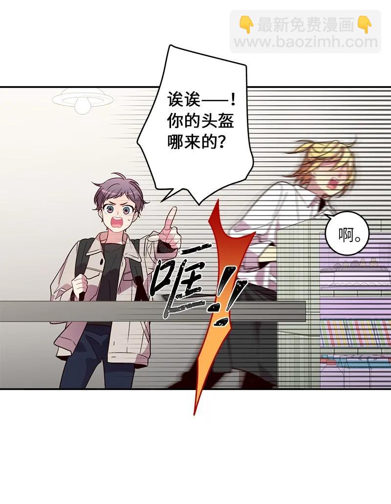 23 原来我喜欢老师啊？(1/2)-第23话